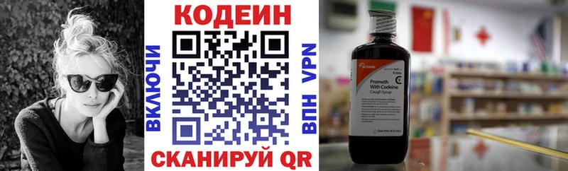 kraken как зайти  закладки  Железногорск-Илимский  Codein Purple Drank 