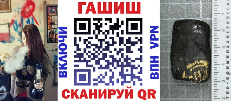 ГАШИШ Изолятор  МЕГА ТОР  Железногорск-Илимский 